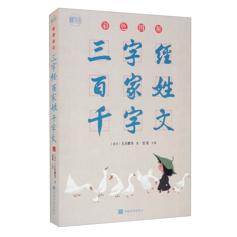 百家姓全新图解姓名密码(百家姓姓氏起源查询软件下载)