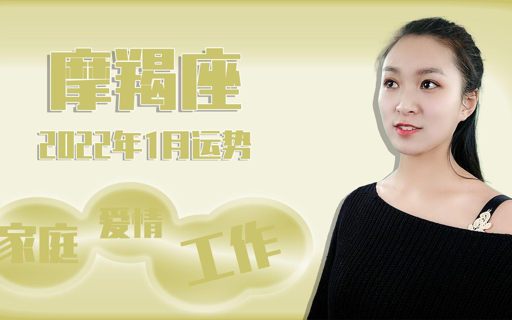 摩羯座今年健康运势(今年运势 摩羯座今日运势)