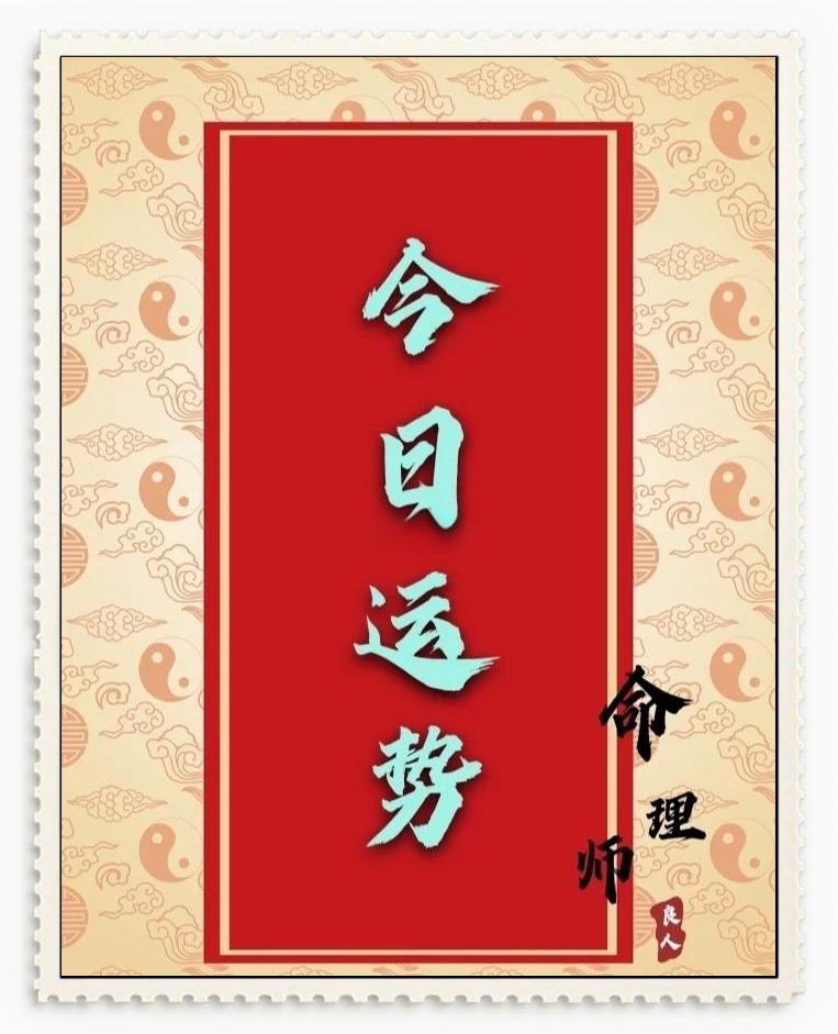 权威运势原则(权威大运头像图片) 权威运势原则(权威大运头像图片)