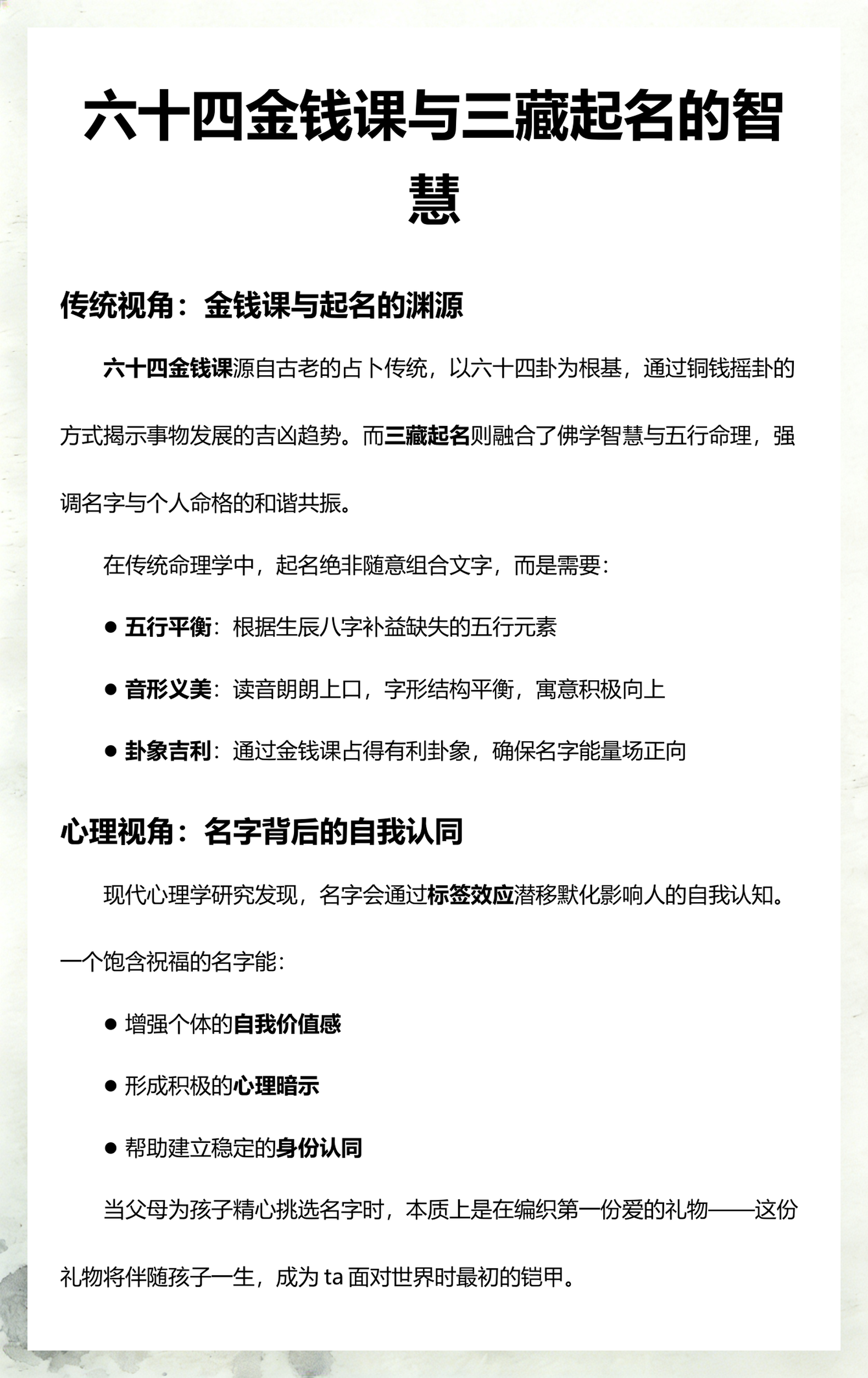 三藏姓名测试姓名打分(三藏姓名测试打分结果怎么看)