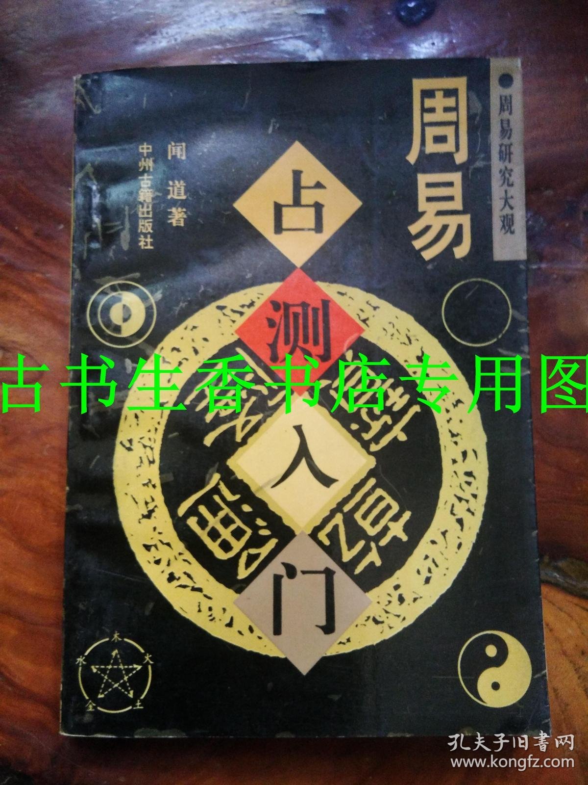 关于周易测名免费100分微信名的信息 关于周易测名免费100分微信名的信息
