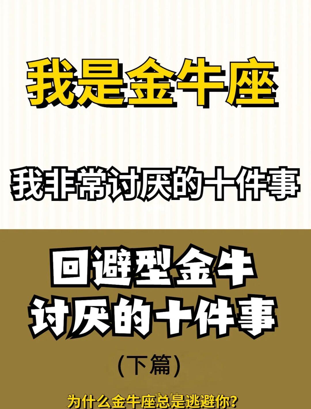 金牛座2025年3月转身离开(金牛座2025年3月转身离开了吗)