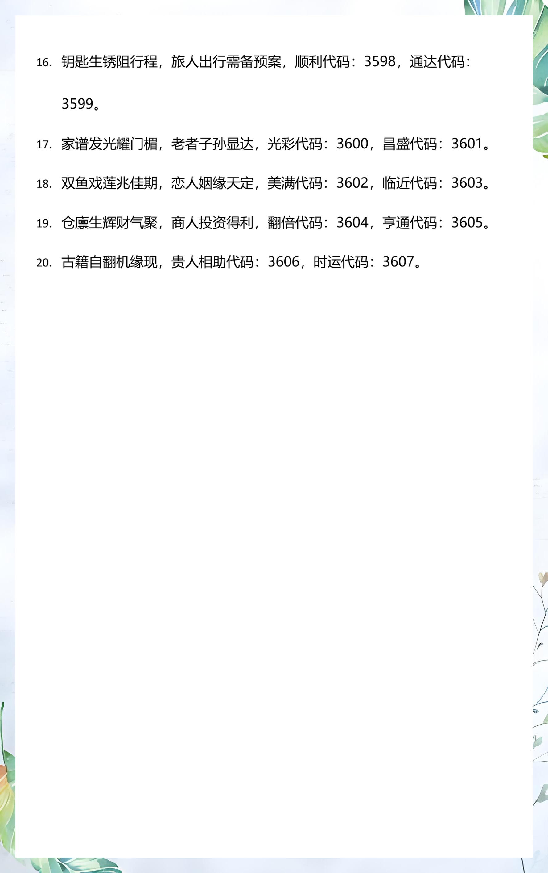 原版周公解梦大全查询免费官网(周公解梦大全查询官网原版2345实用查询)