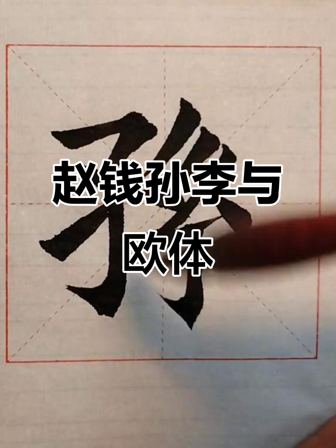 赵钱孙李出处(月经期喝冰的会怎样)