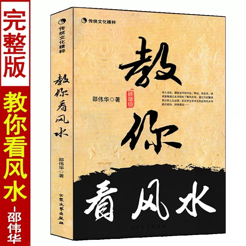 房宅风水好坏怎么看出来(风水怎么看房子的朝向方位) 房宅风水好坏怎么看出来(风水怎么看房子的朝向方位)