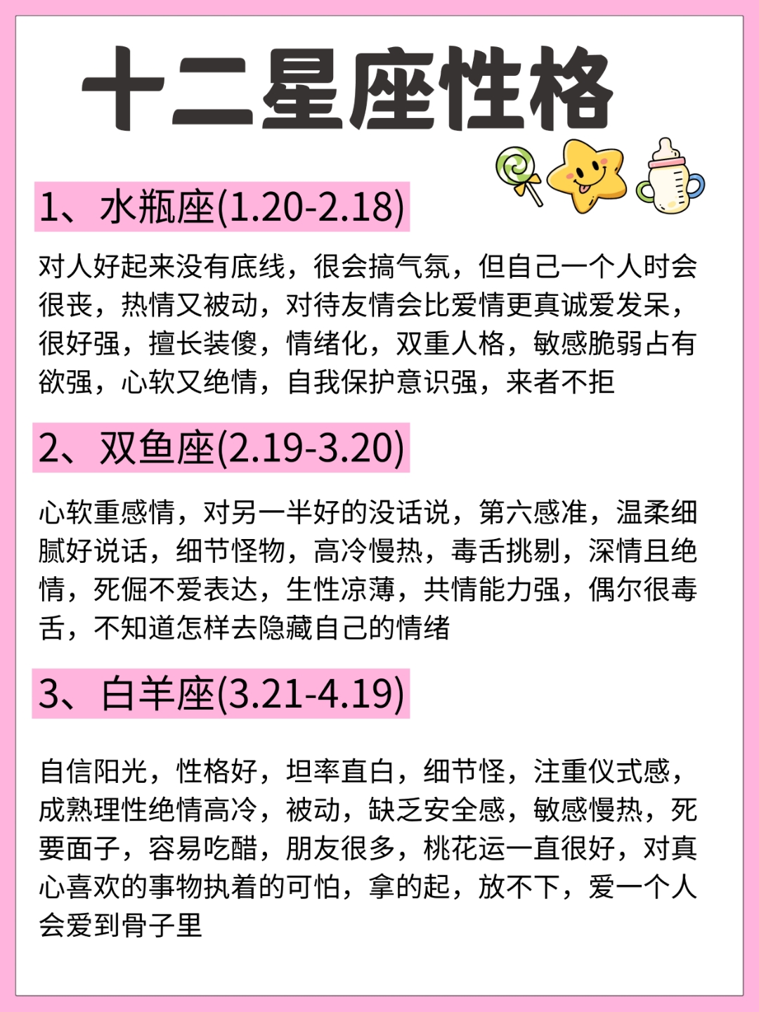 双鱼座的性格和命运(双鱼座的性格和命运女生)