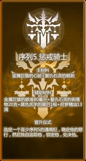 占卜家途径序列2的魔药配方(占卜家途径序列9到序列0晋升仪式) 占卜家途径序列2的魔药配方(占卜家途径序列9到序列0晋升仪式)