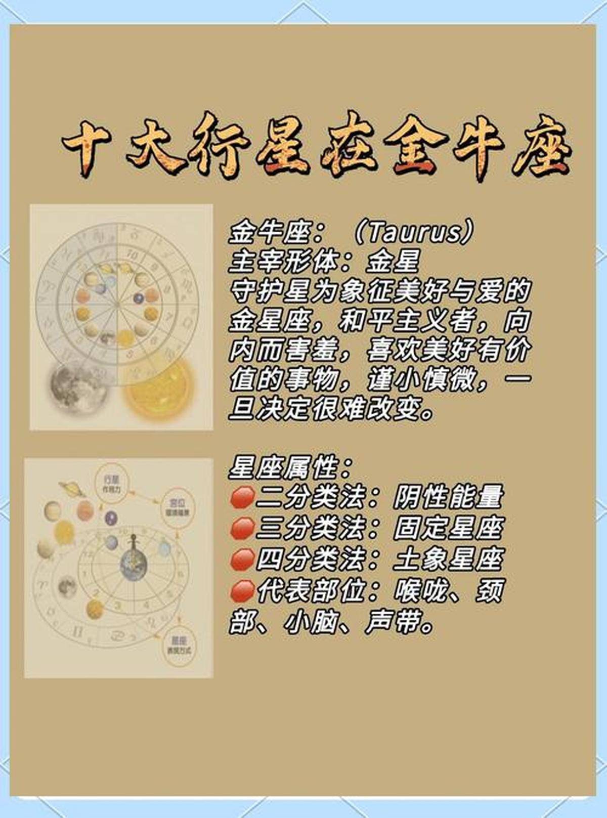 星座运势金牛座专属版(金牛座运势星座屋今日运势)