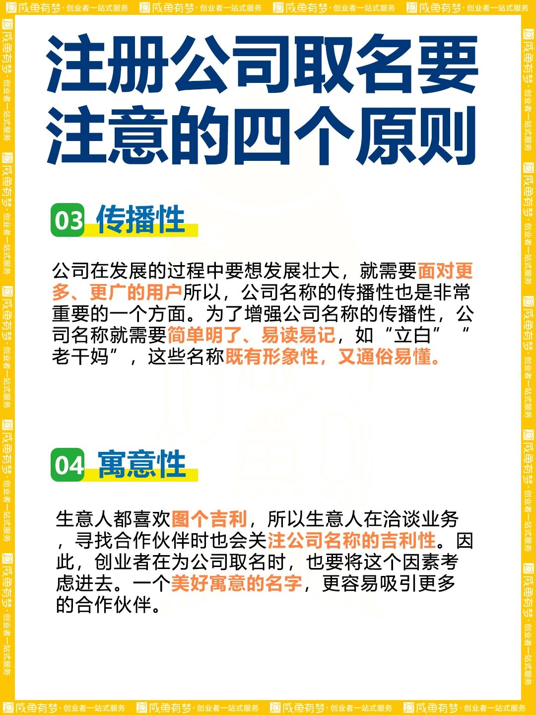 平台起名原则(平台起名字叫好听名字) 平台起名原则(平台起名字叫好听名字)