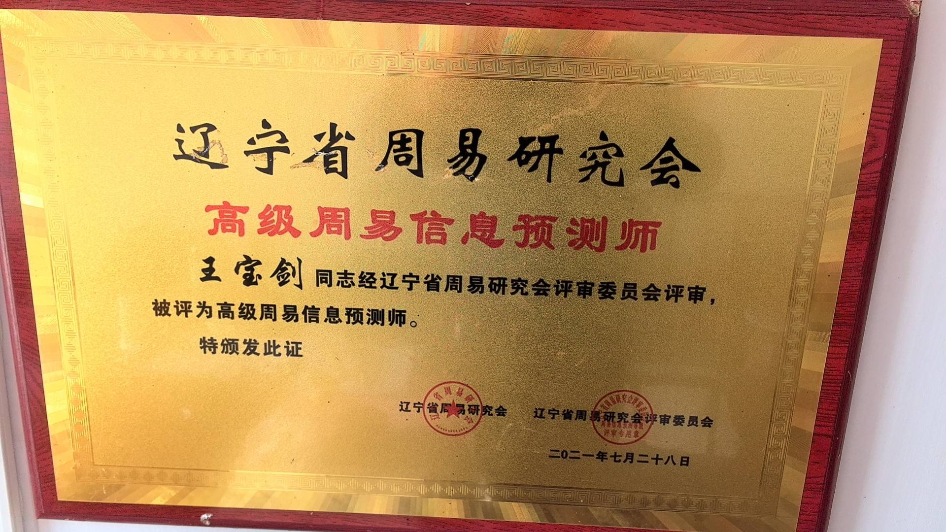 风水师的最佳名(风水师人气前十名)