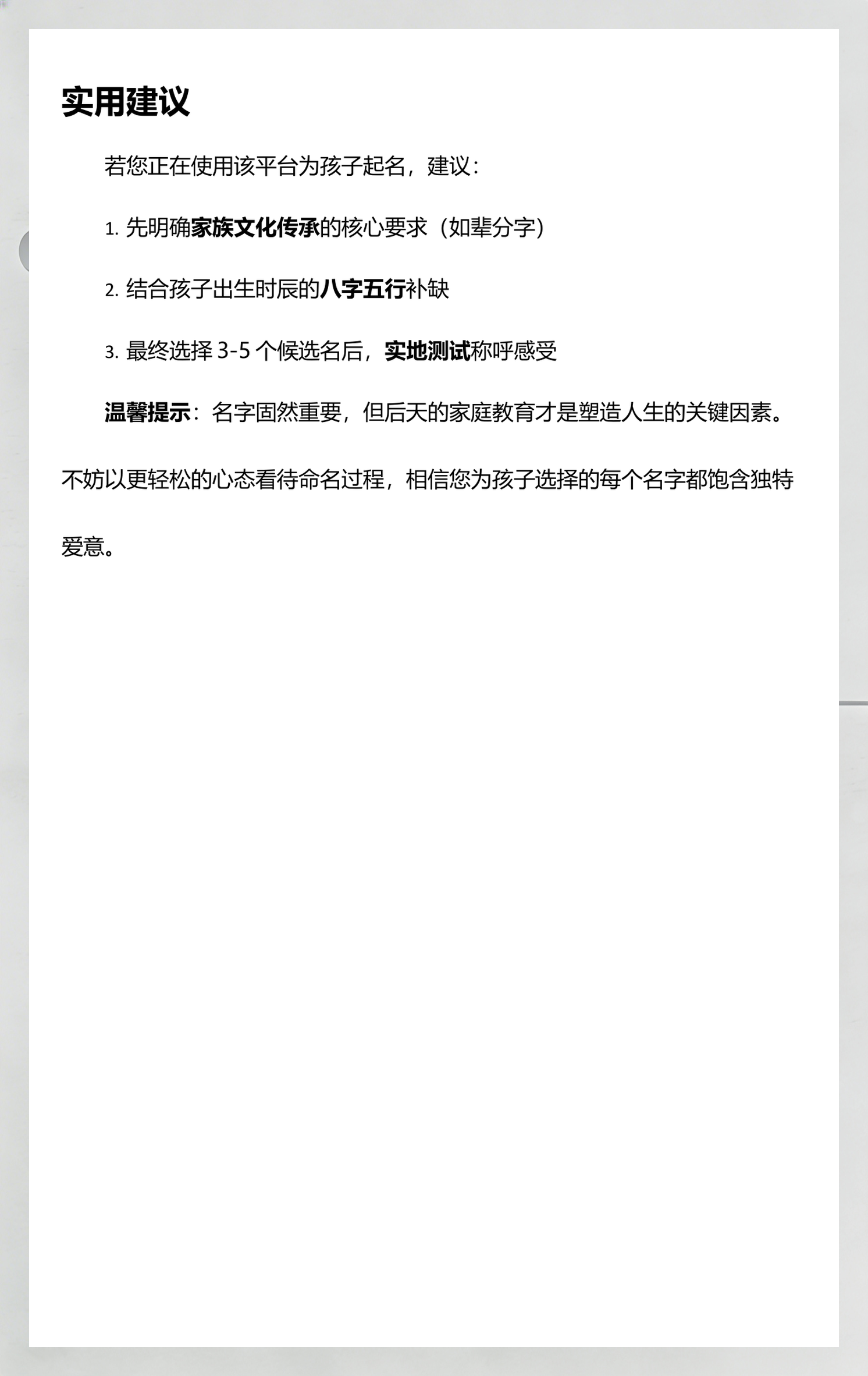 美名腾免费测试起名网(美名腾免费姓名测试结果) 美名腾免费测试起名网(美名腾免费姓名测试结果)