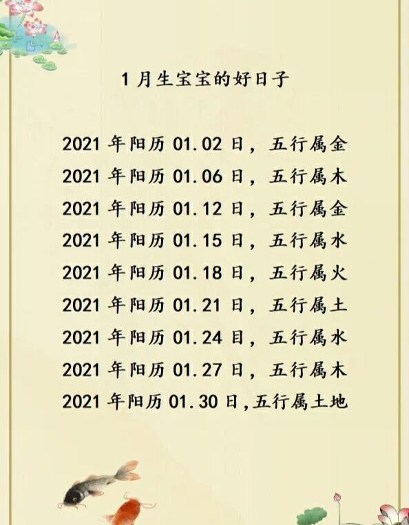 包含起名字女孩2021免费八字起名周易的词条