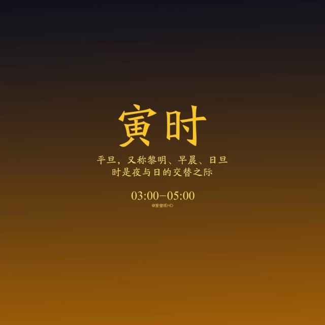 属兔的寅时初出生是不是不好(属兔人生于寅时是白手起家立业吗)