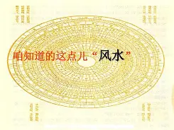 阴阳风水小先生在线阅读(阴阳风水小先生在线阅读免费)