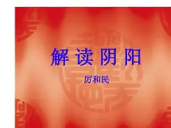 阴阳风水小先生在线阅读(阴阳风水小先生在线阅读免费)