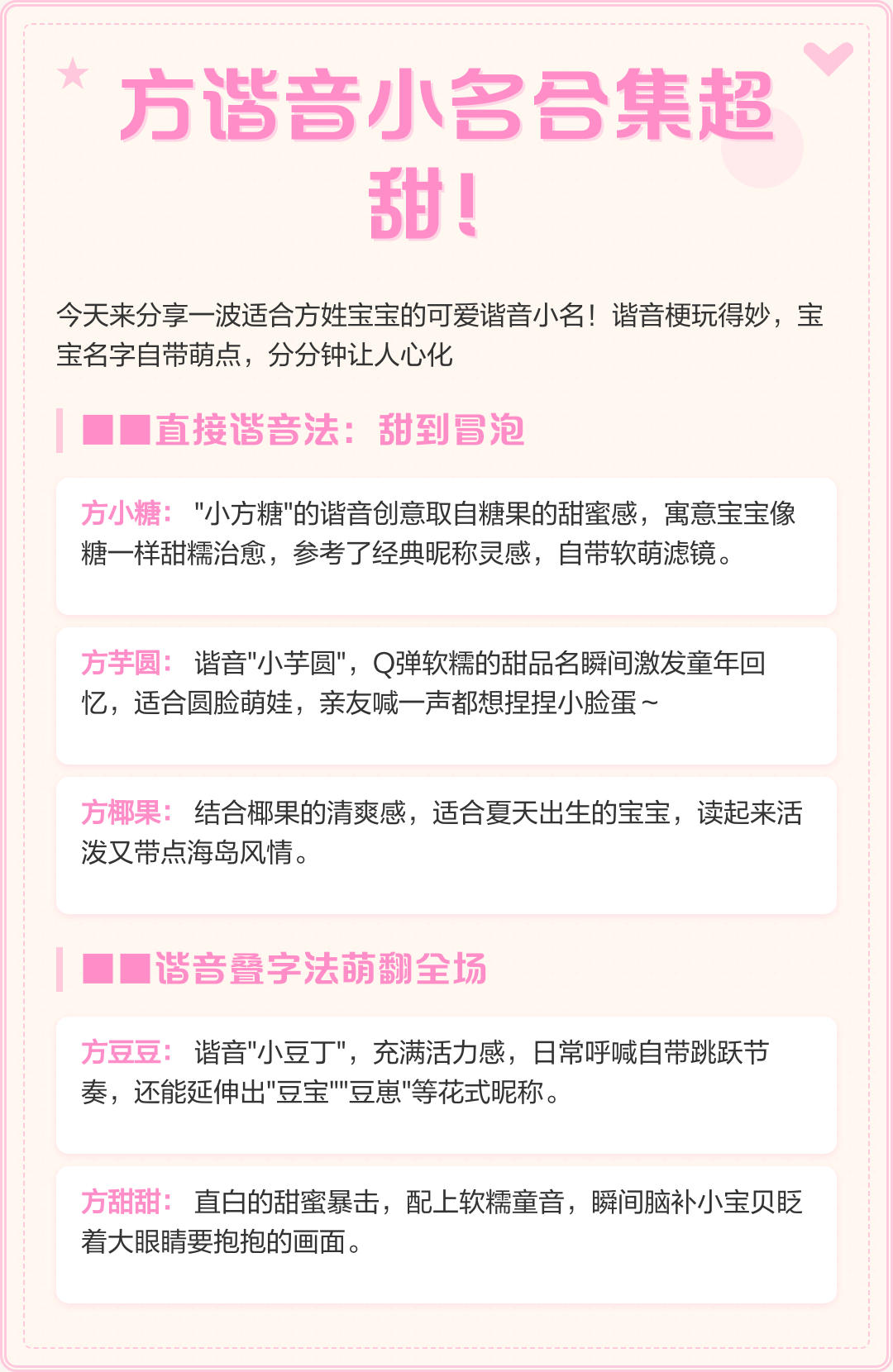 100个姓氏网名方姓的简单介绍 100个姓氏网名方姓的简单介绍