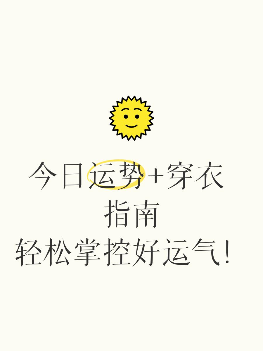 运程要点(运势指哪方面) 运程要点(运势指哪方面)