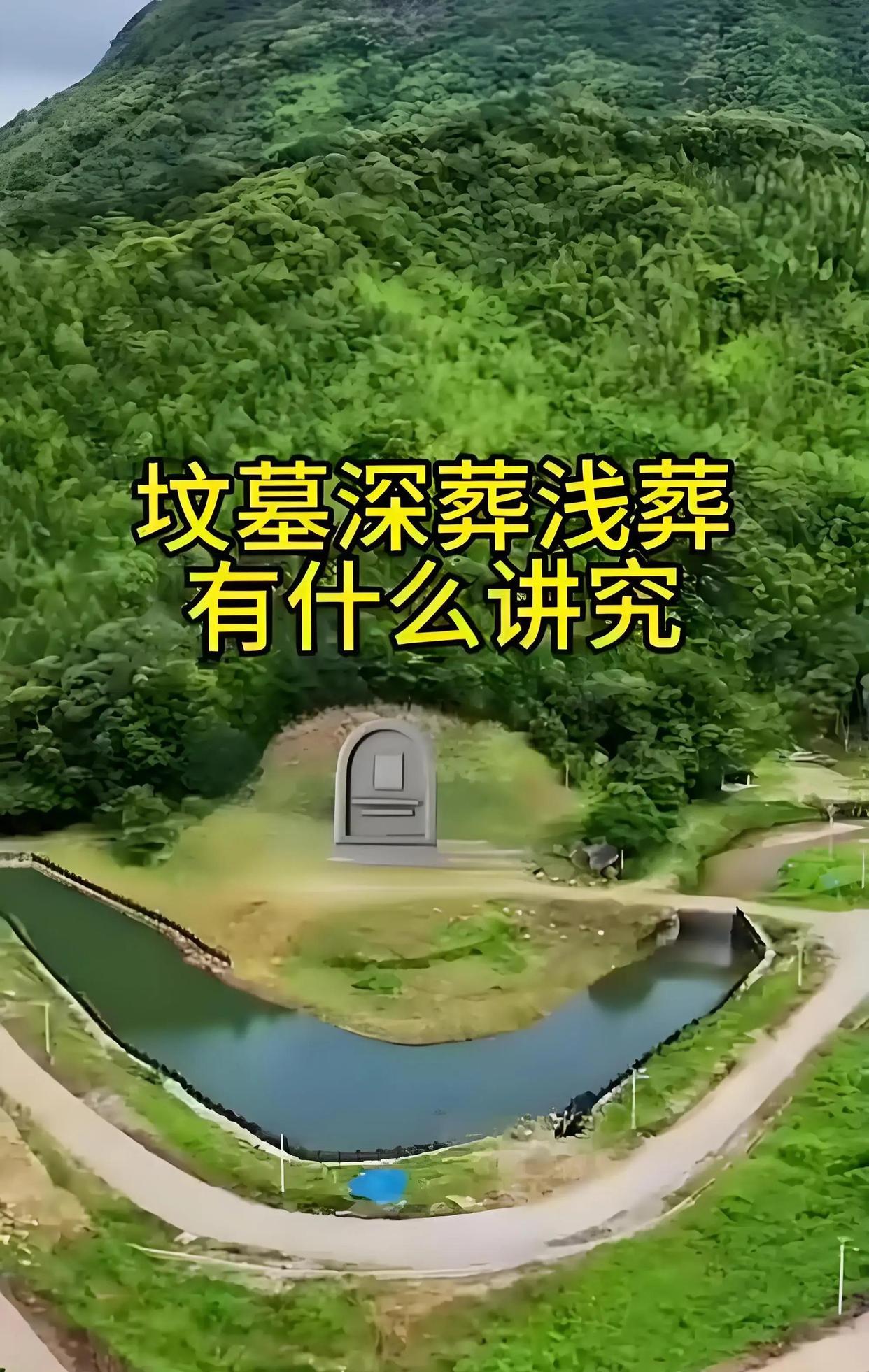 选墓地风水口诀是什么(选墓地的最好方位是什么) 选墓地风水口诀是什么(选墓地的最好方位是什么)