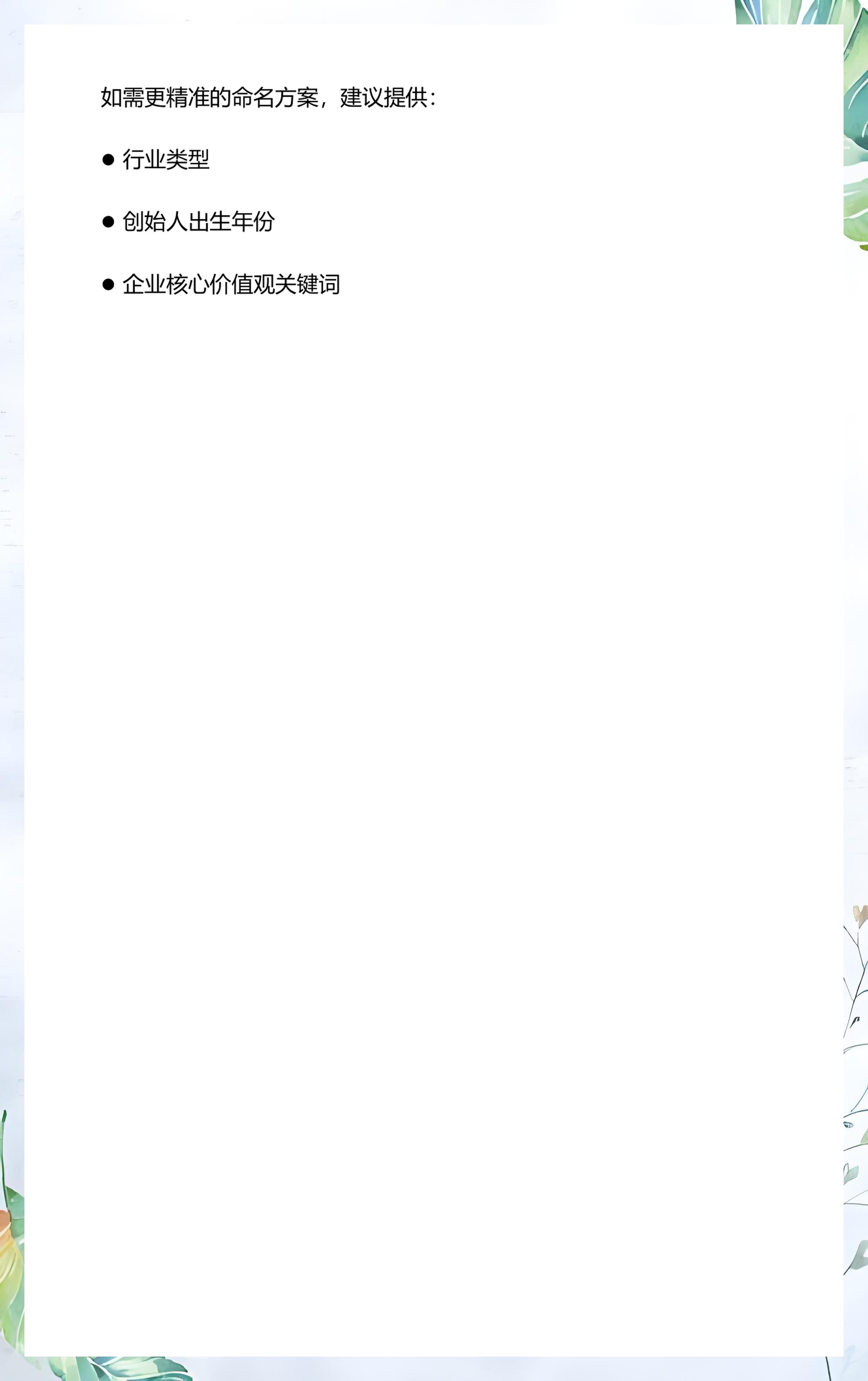 1518公司测名打分(1518公司测名打分是什么意思)