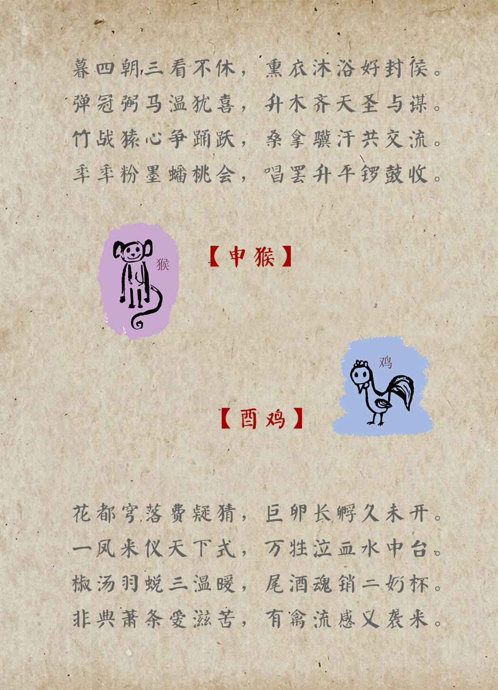 详细十二生肖费用(十二生肖报价表)
