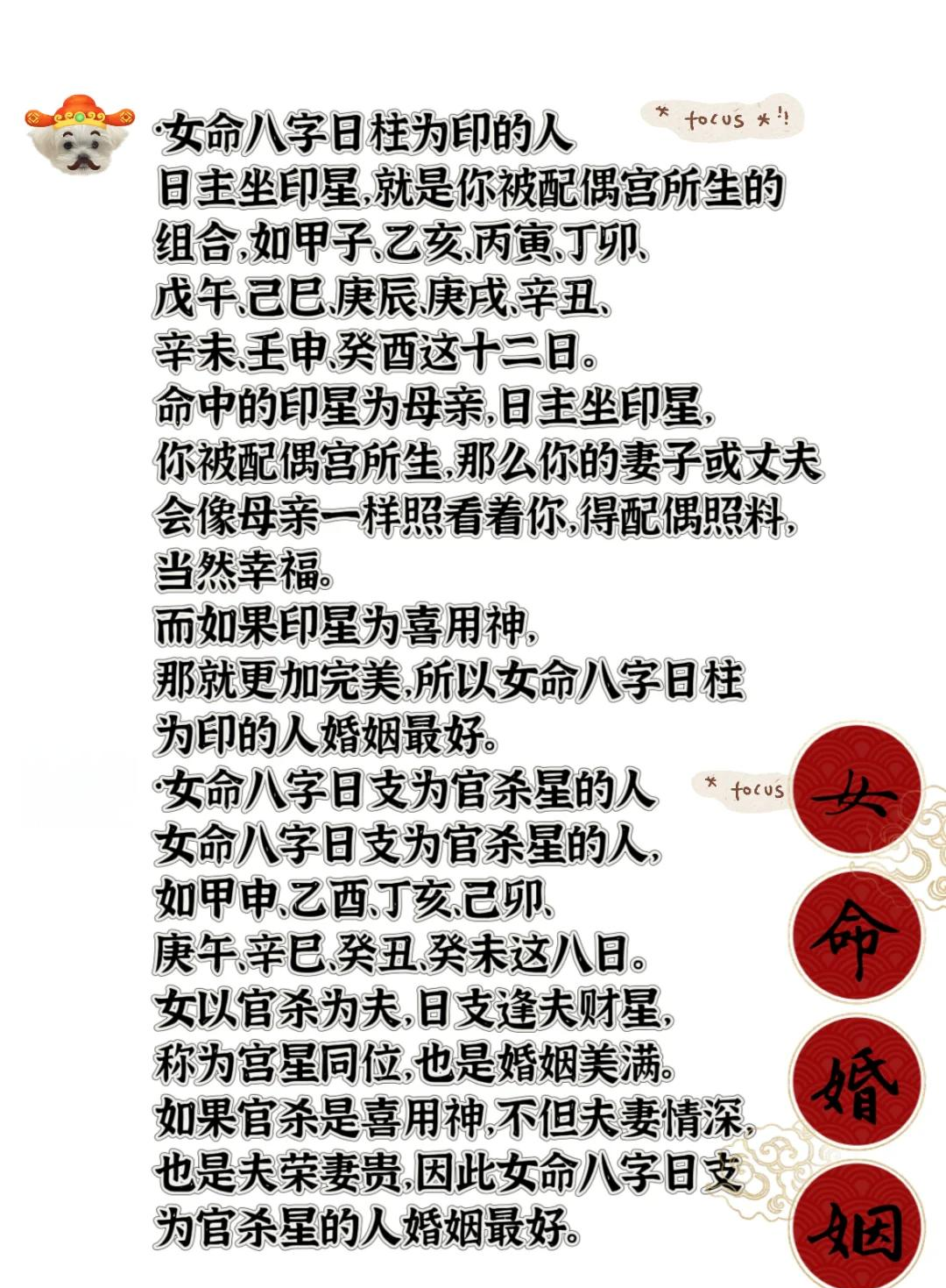 生辰八字测婚姻准吗(根据生辰八字看婚姻)