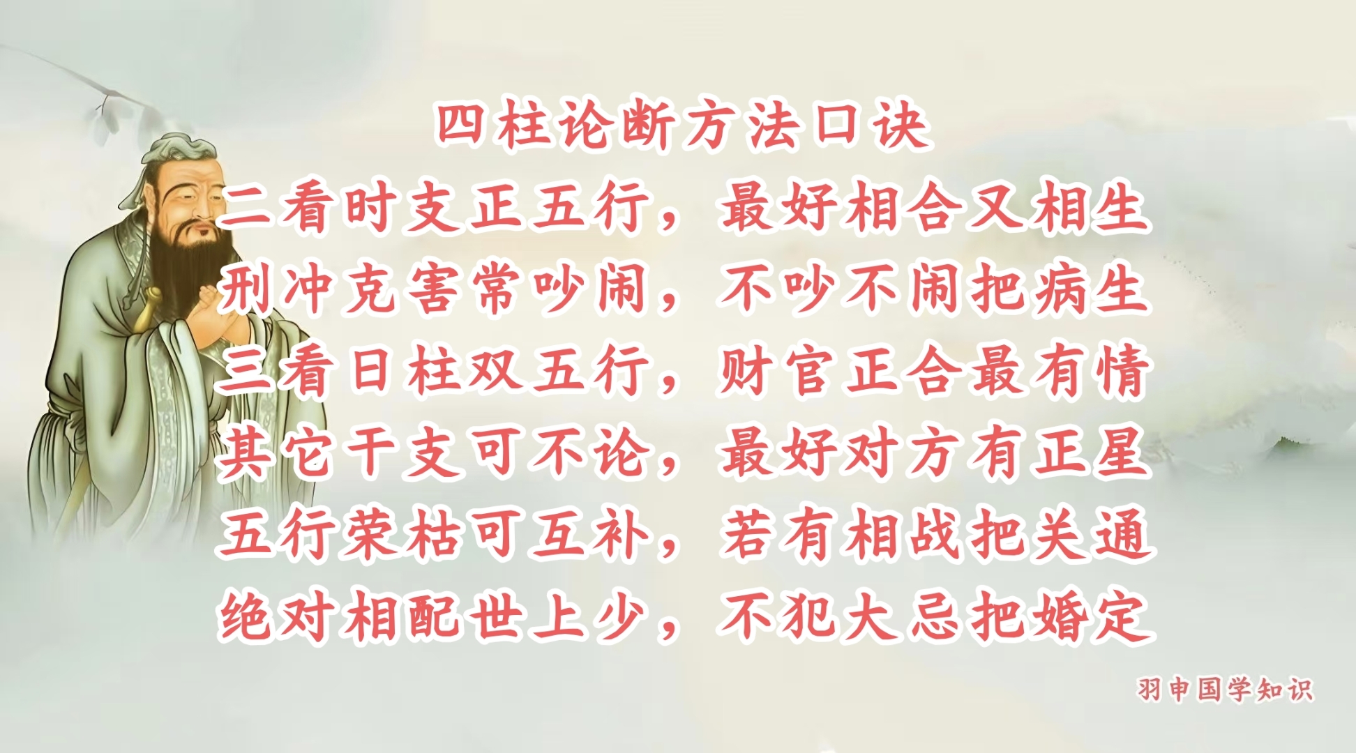 合婚四柱哪个更重要(四柱合婚最简单三个数)
