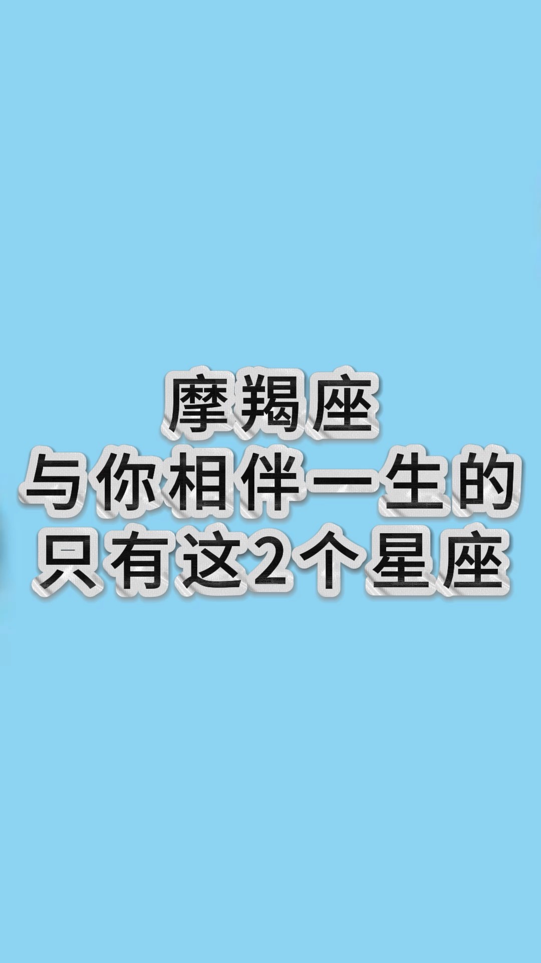 摩羯座12月还是1月生好(摩羯的月份) 摩羯座12月还是1月生好(摩羯的月份)