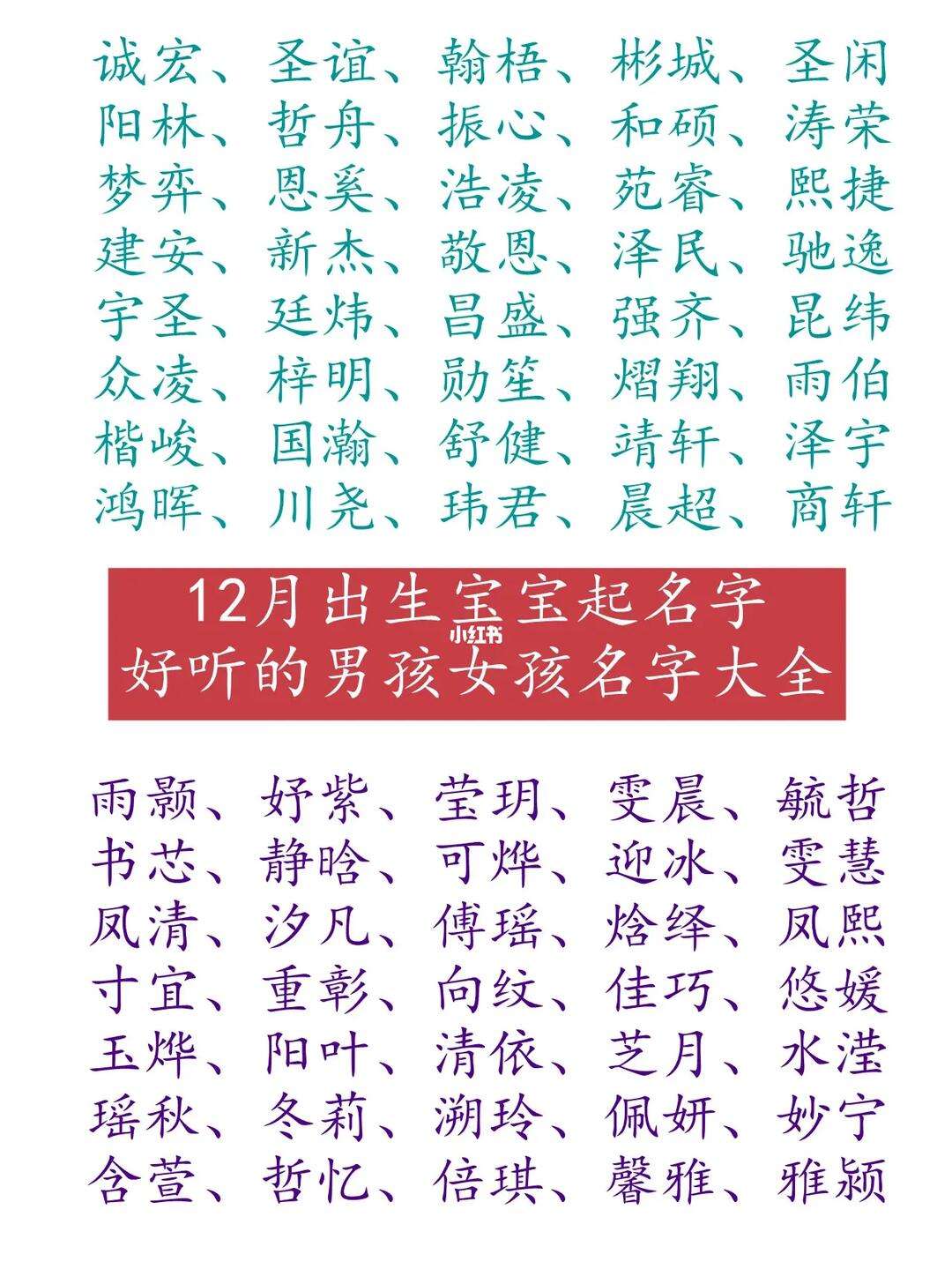 姓名免费起名大全(姓名免费起名大全男孩)