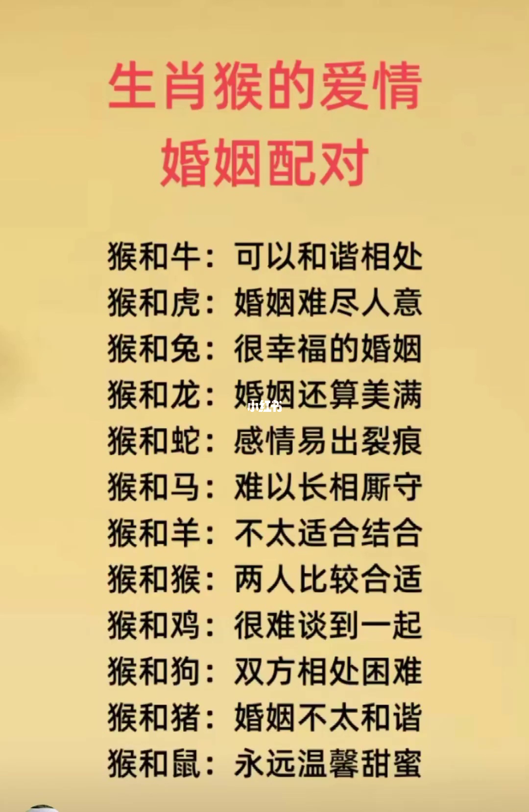 最佳生肖配对(最佳生肖配对大全)