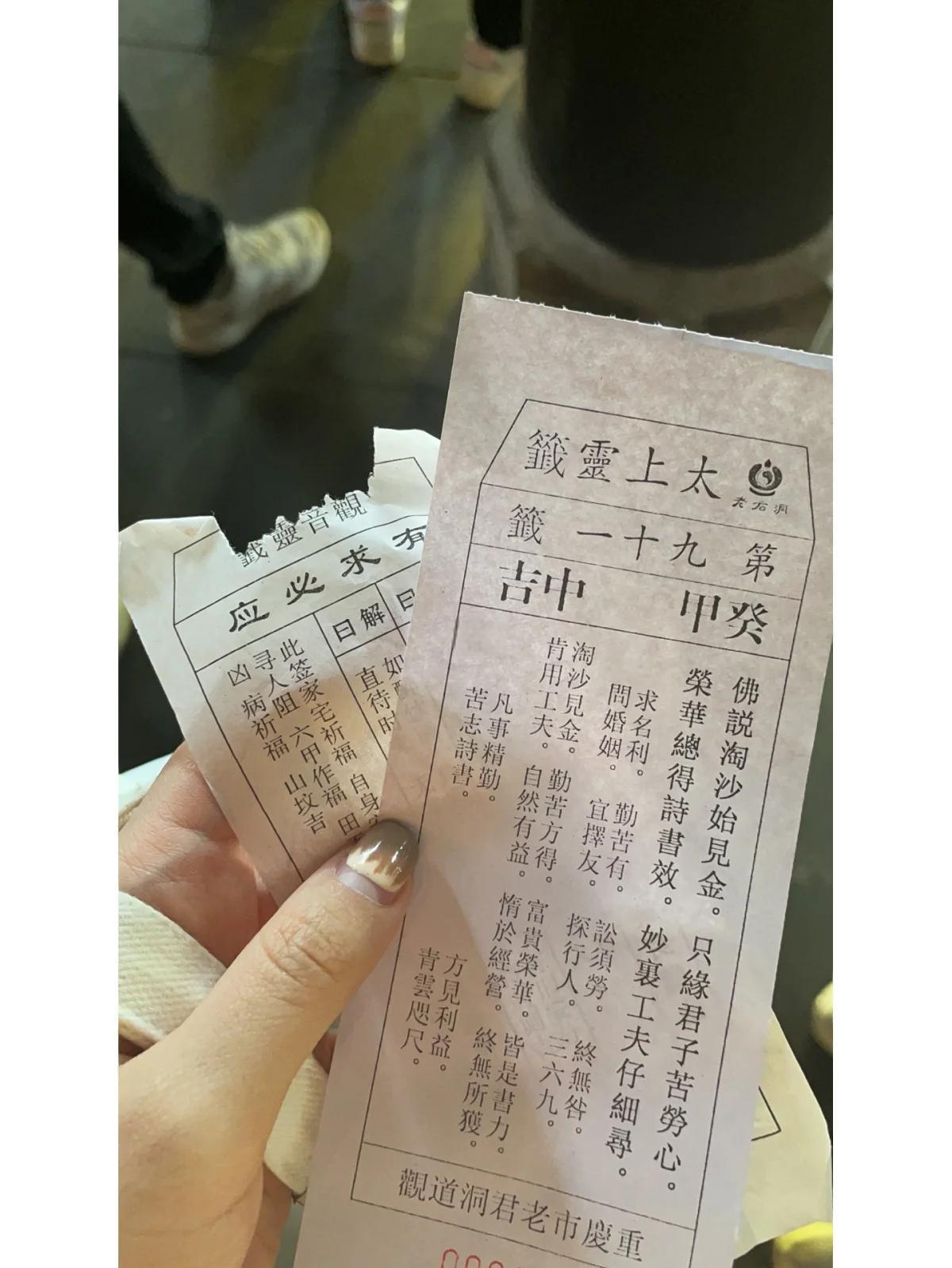 妈祖灵签抽签免费(妈祖灵签1一100签解签)