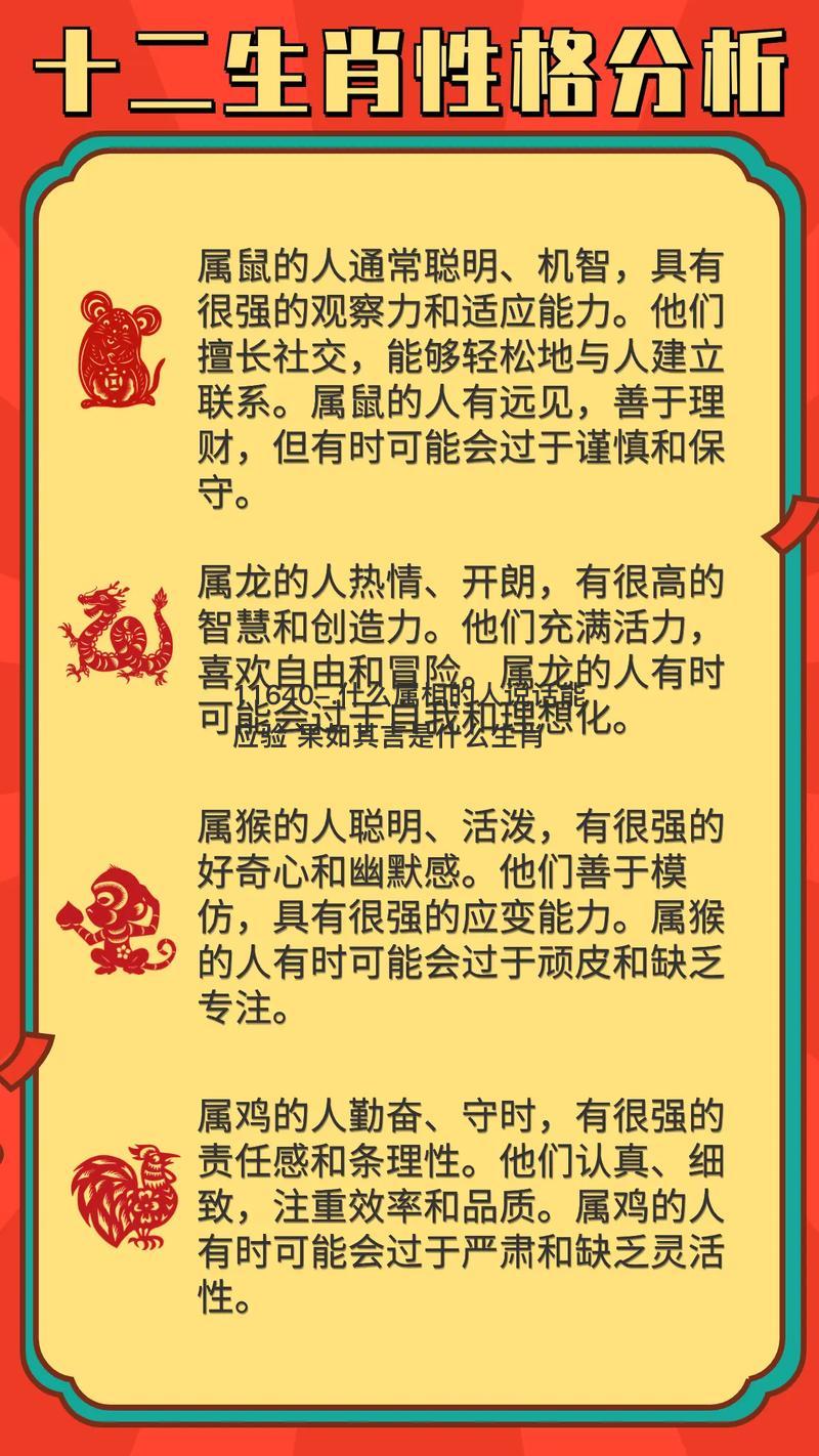 什么是属相(什么是属相三合) 什么是属相(什么是属相三合)