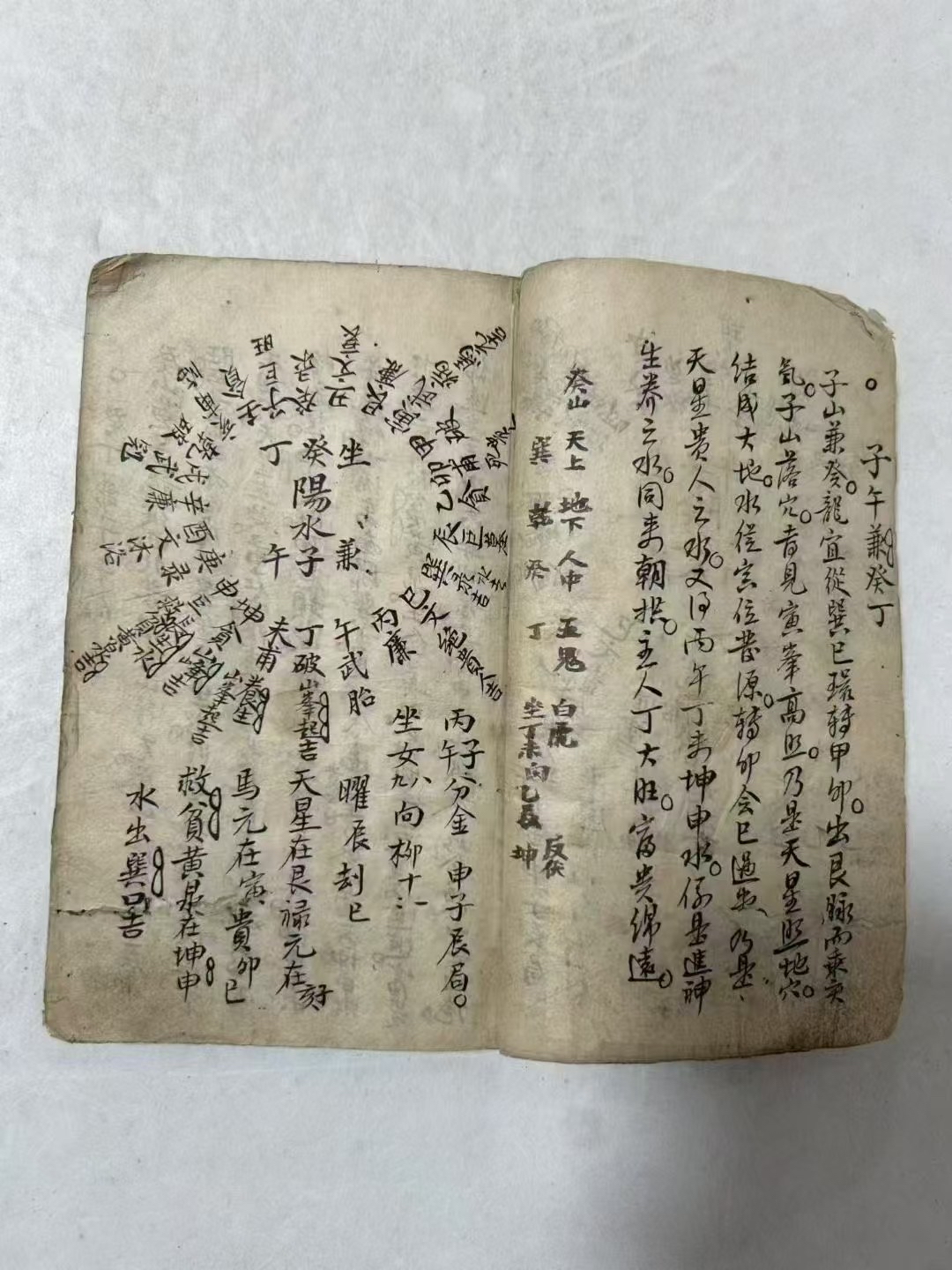 风水学基础知识大全书籍(风水学基础知识大全书籍图片)
