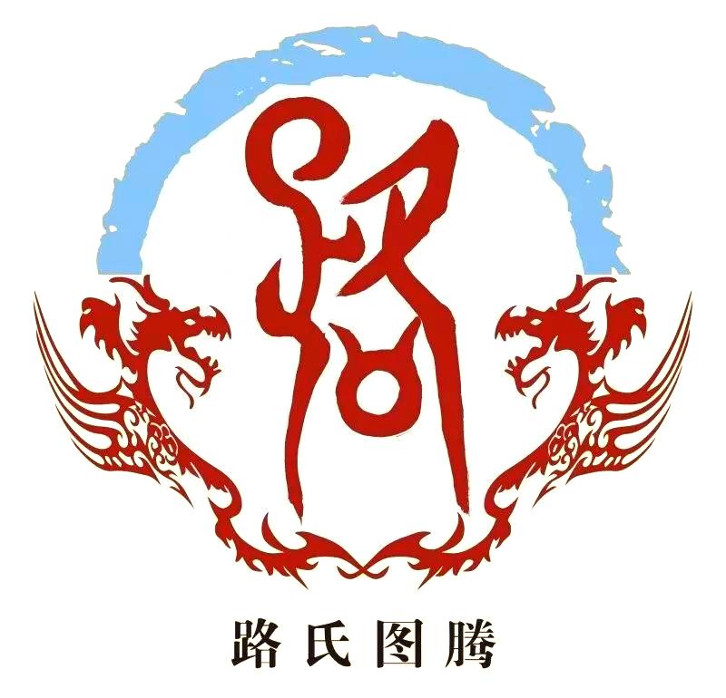 路姓起名(路姓起名男孩)