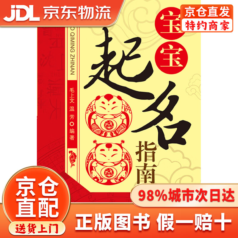 宝宝名字取名(宝宝名字取名男孩)