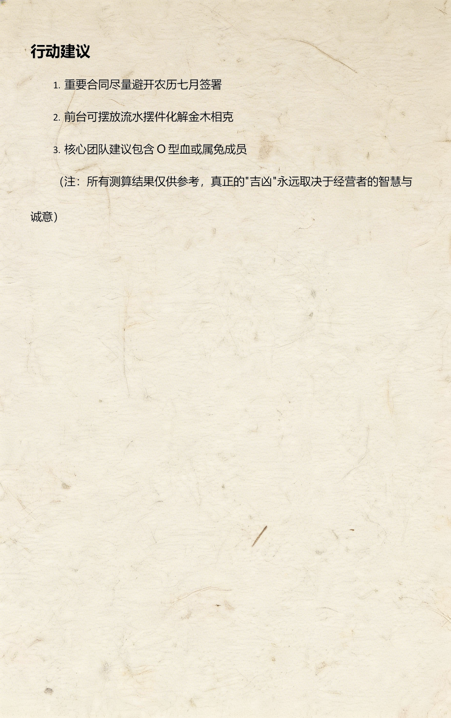 卜易居士免费测名打分官网的简单介绍