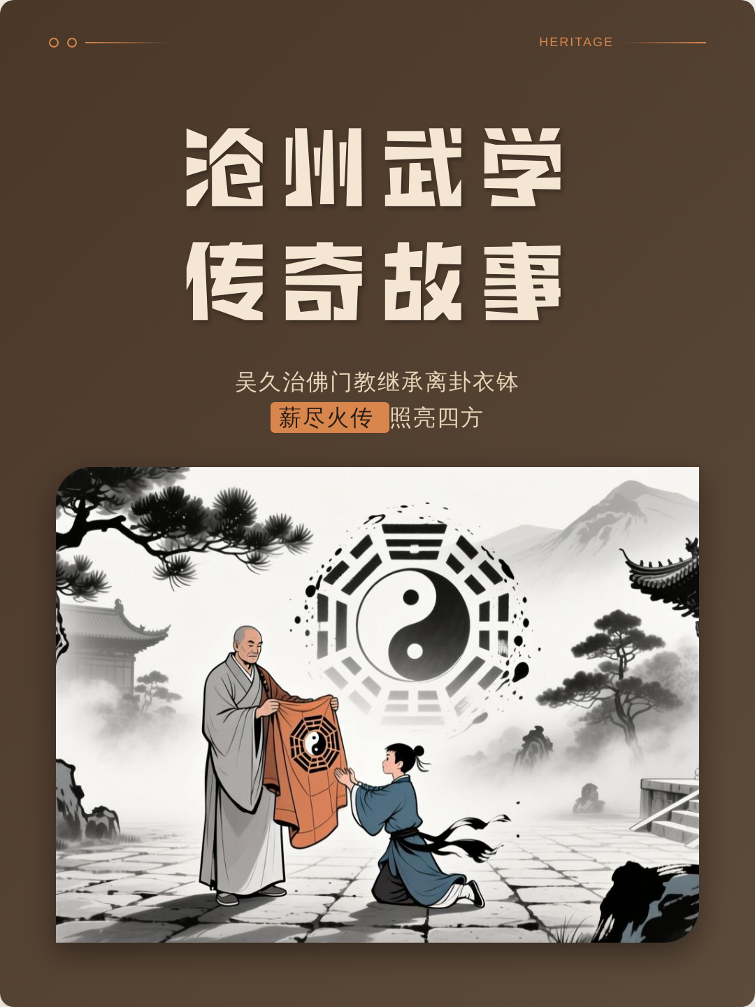 古代风水师传承后代至今(古时候有风水大师是什么职位)
