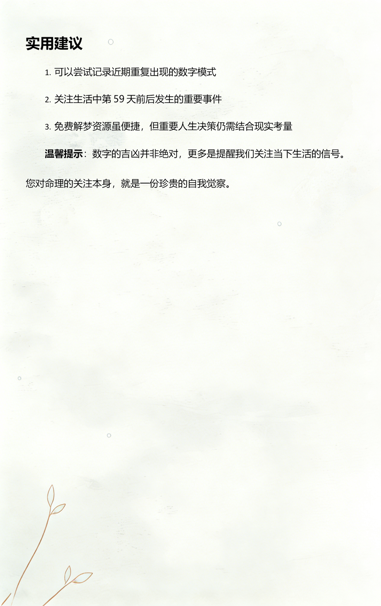 周公解梦大全查询12345免费(周公解梦大全原版免费查询大全2345梦见) 周公解梦大全查询12345免费(周公解梦大全原版免费查询大全2345梦见)