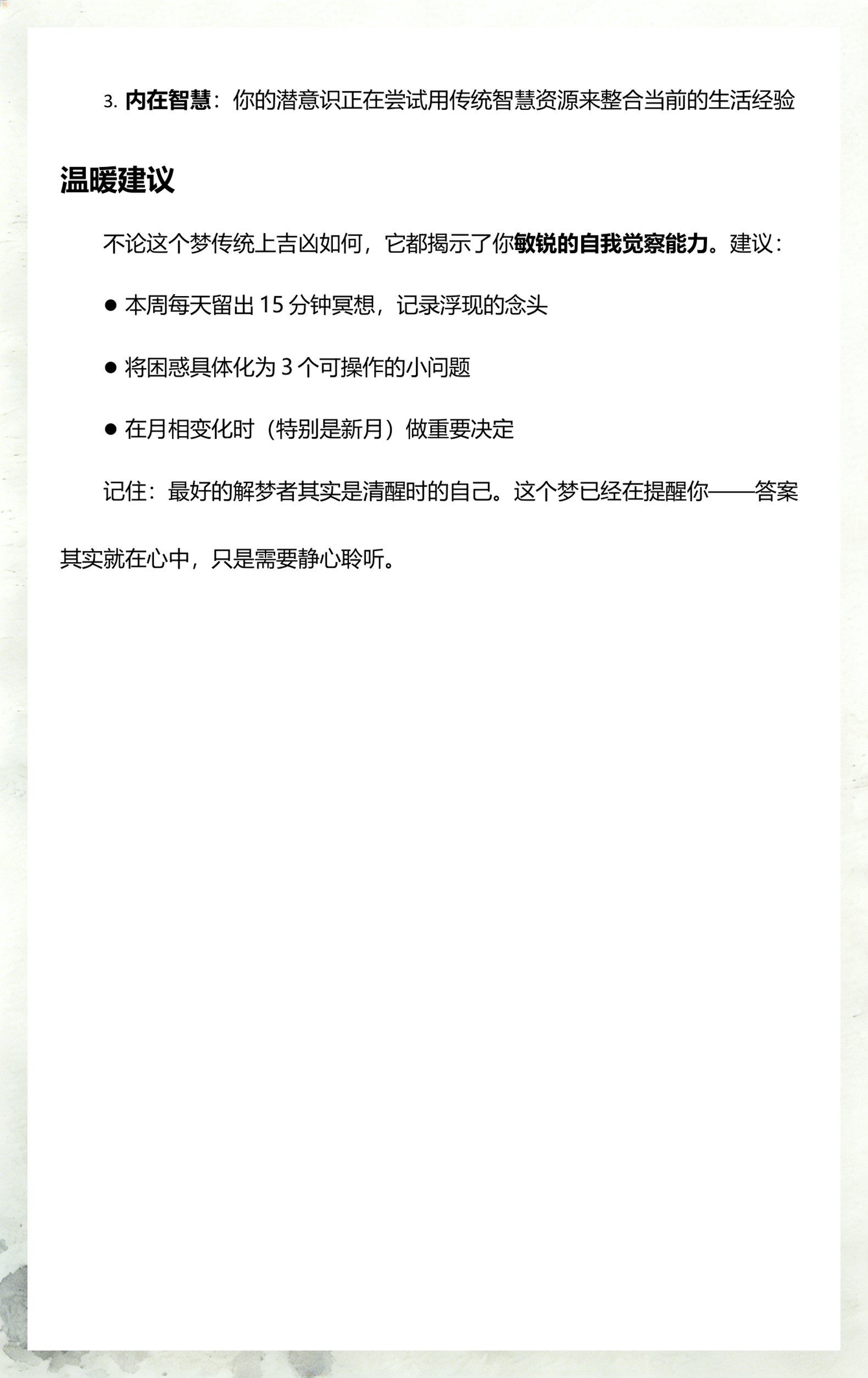 周公解梦大全免费梦查询(周公解梦大全免费用法查询)