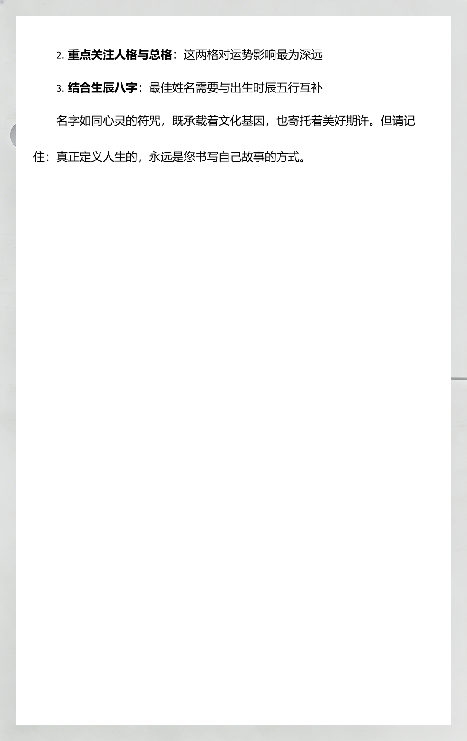 姓名测试免费打分结果怎么看(姓名测分免费测试打分xian)
