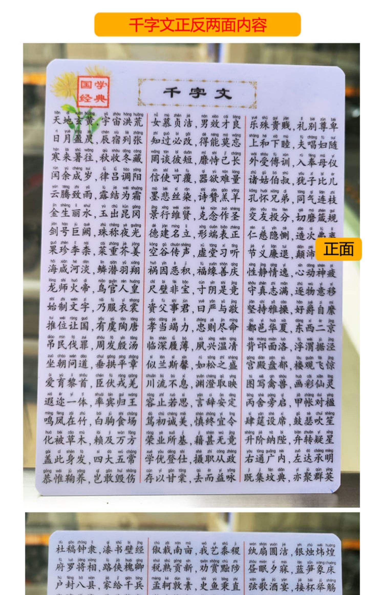 百家姓完整版全文(百家姓全文)