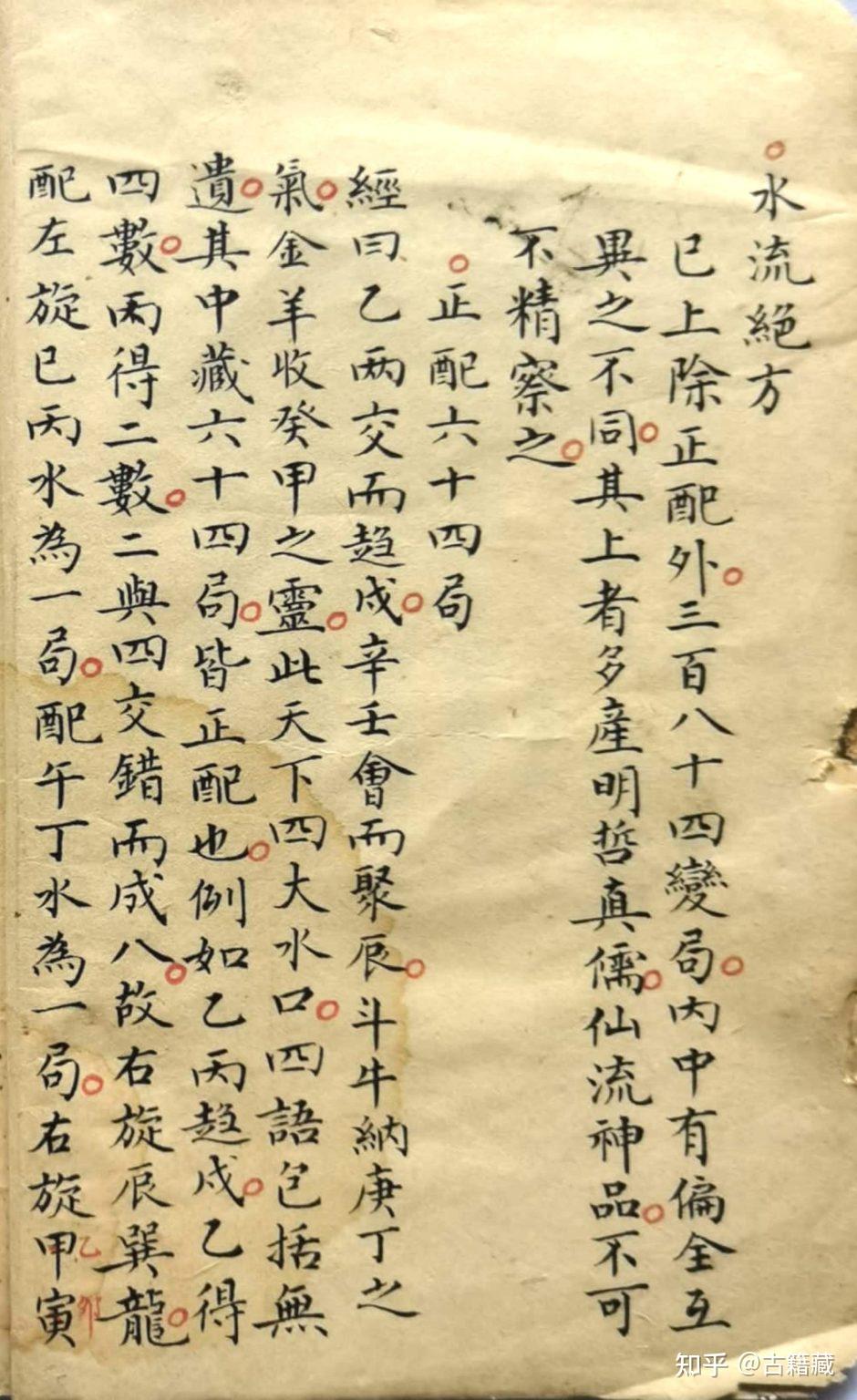 风水玄学可信吗知乎小说(风水玄学可信吗知乎小说全文)