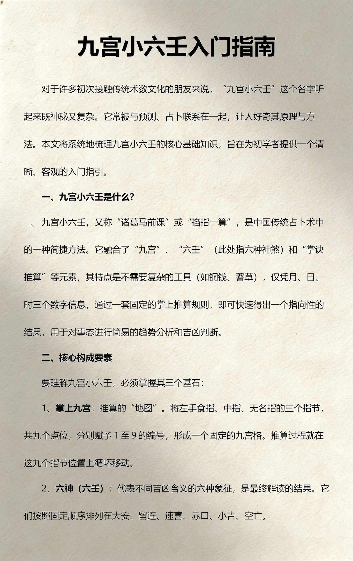 小六壬占卜断语对照表(小六壬占卜断语对照表431)