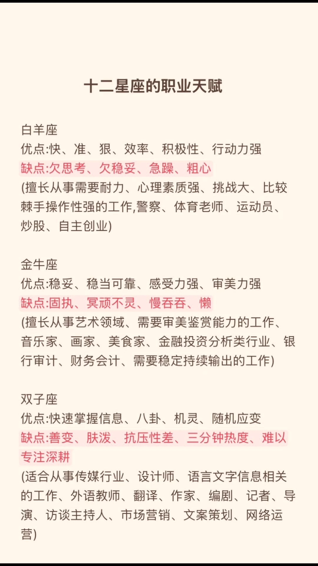 美国神婆网星座职场运势小贴士(美国神婆网星座运势哪个星座最好)