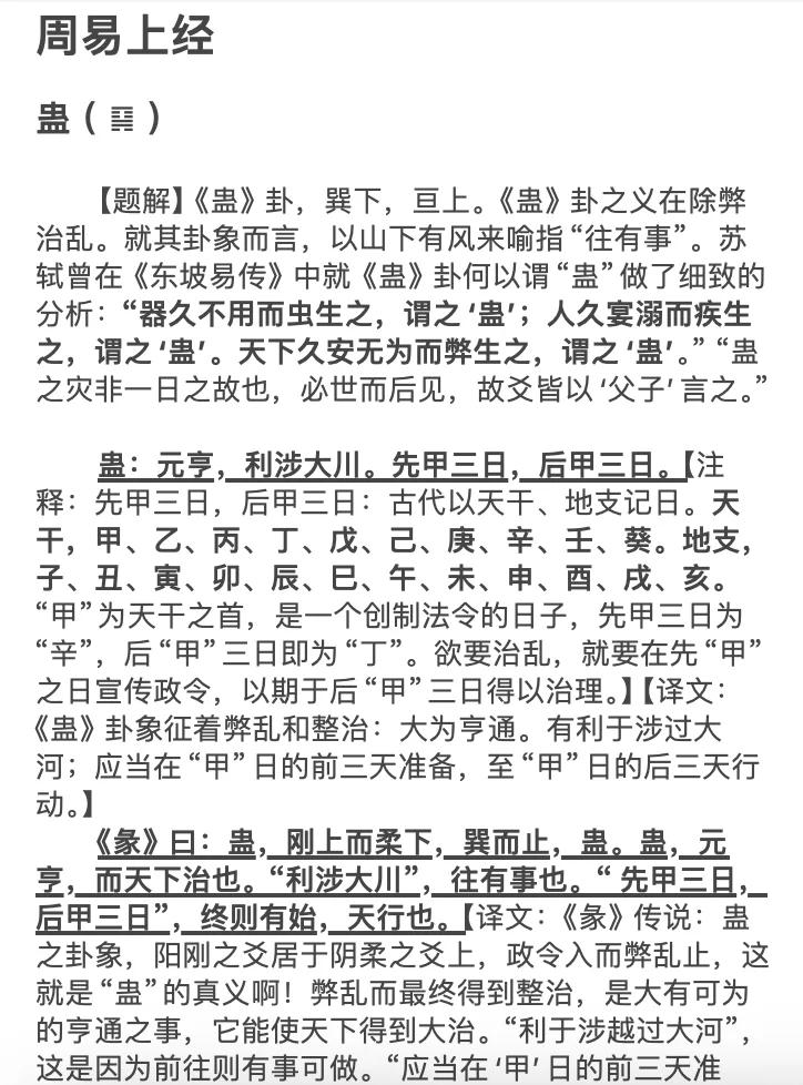 五经中哪部是占筮书(五经中哪部是占筮书作者)