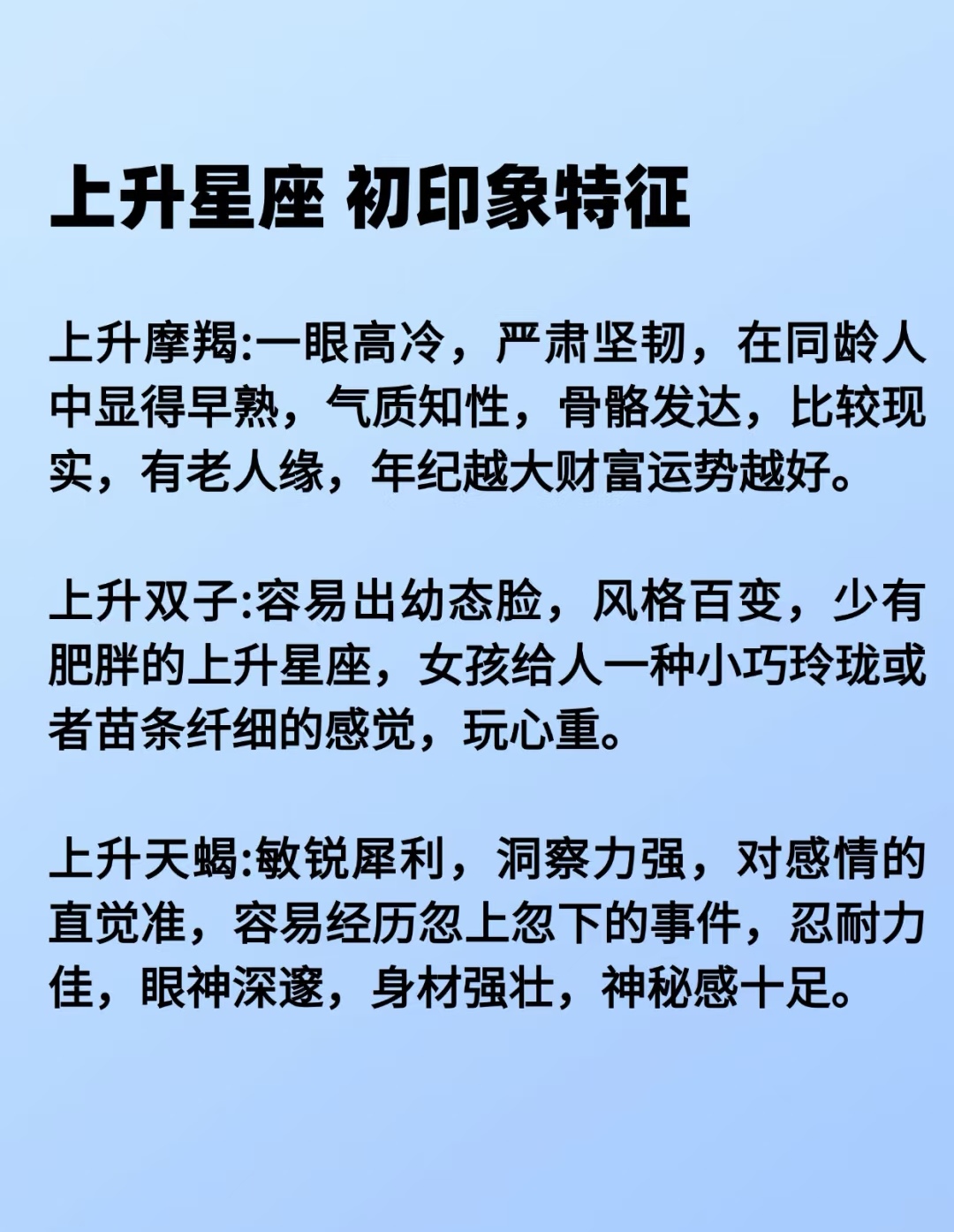 上升星座在线星盘计算器(上升星座在线星盘计算器下载)