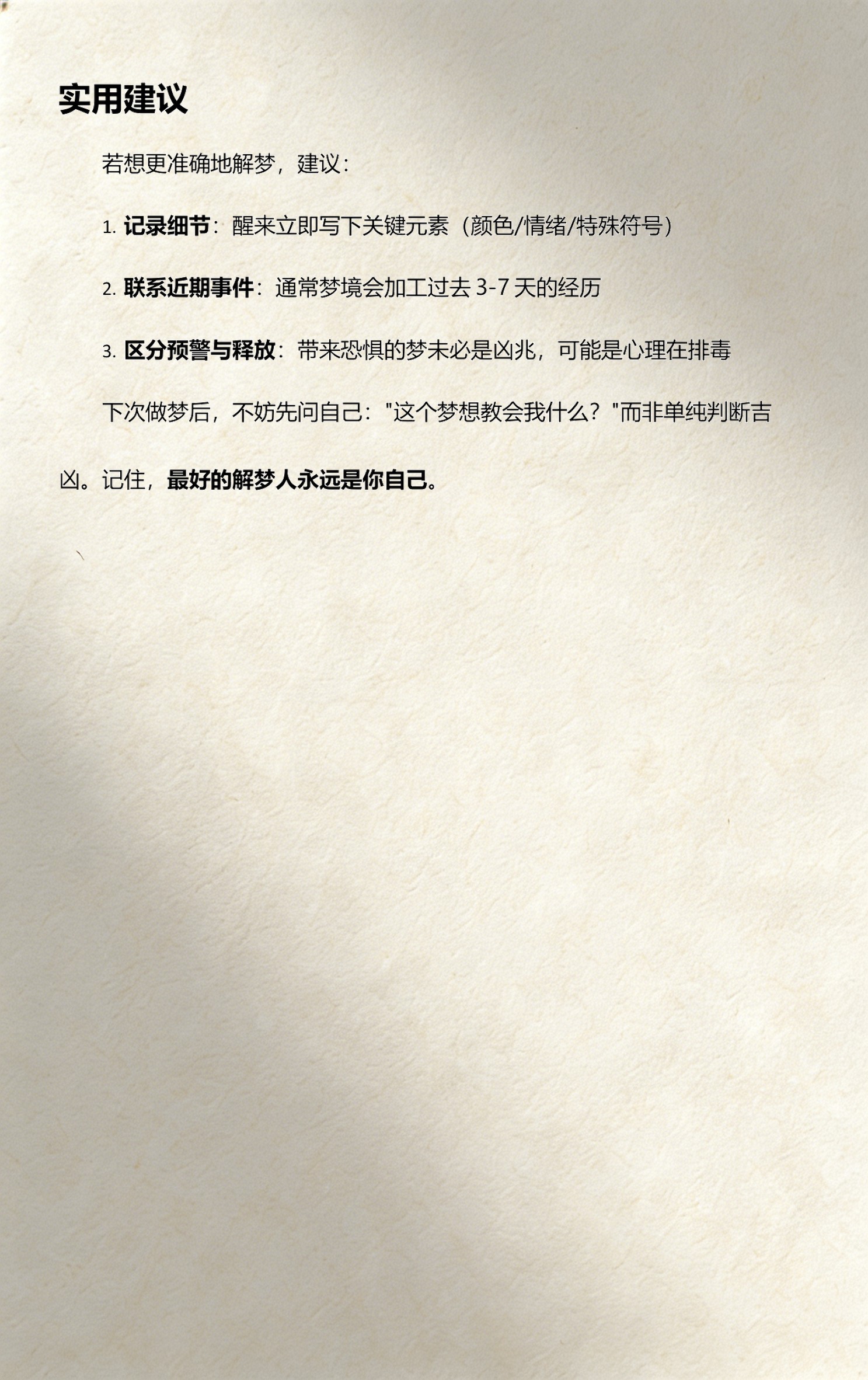 周公解梦原文原版免费查询(周公解梦原文原版查询梦见妹妹的婆婆吐血,得肺癌了)