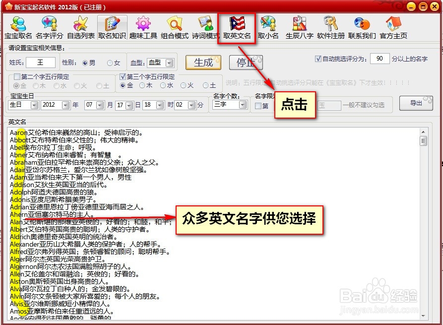起名软件哪个好(起名软件哪个最准最专业) 起名软件哪个好(起名软件哪个最准最专业)