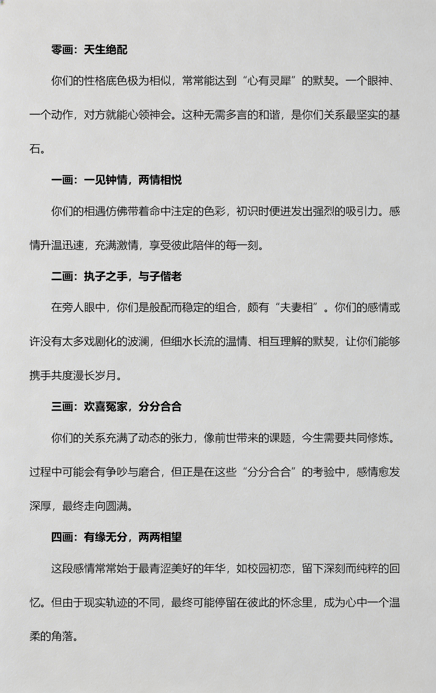 姓名配对测一测免费(姓名配对测一测免费杨高林和杨春荷) 姓名配对测一测免费(姓名配对测一测免费杨高林和杨春荷)