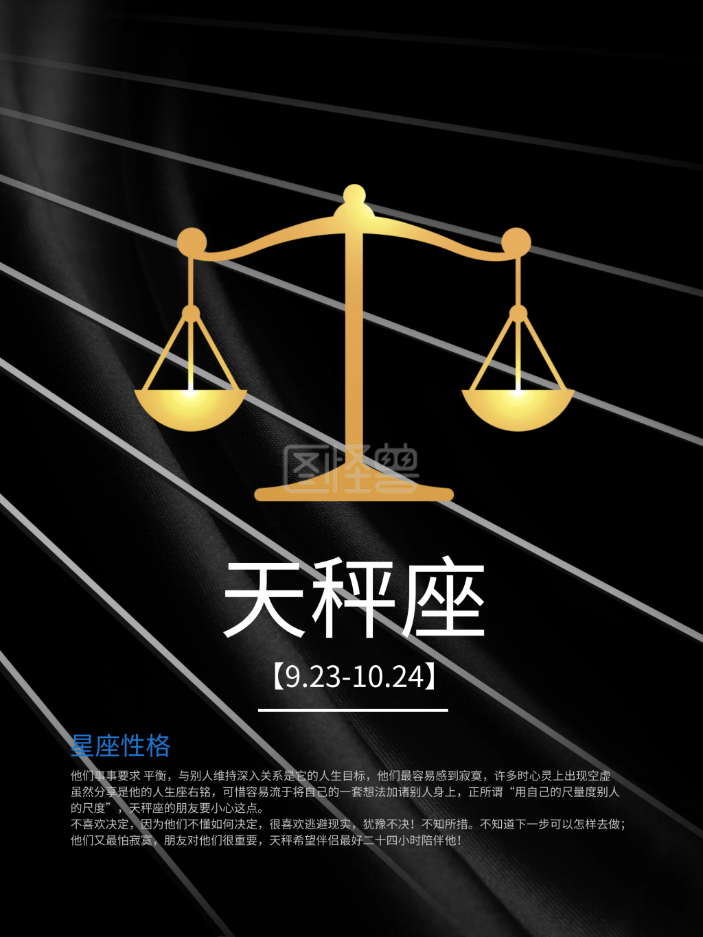 天秤座运势星座屋(天秤座运势2022年运势详解)