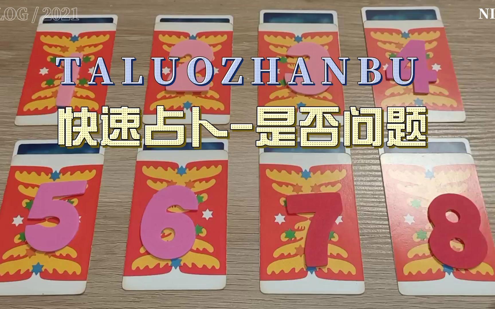 占卜问题都有哪些(占卜一般问什么问题啊) 占卜问题都有哪些(占卜一般问什么问题啊)
